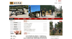Desktop Screenshot of drillexpert.com.cn